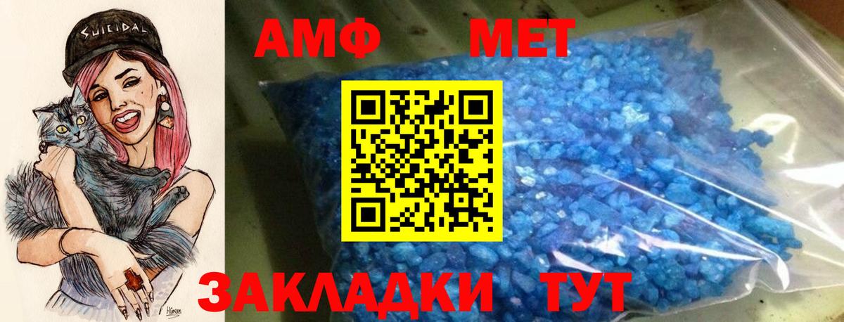 АМФЕТАМИН VHQ Сафоново