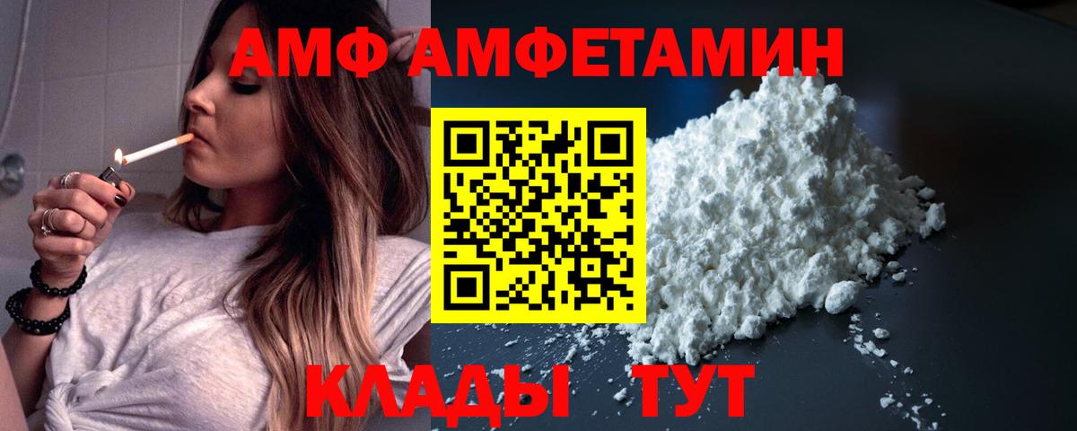 АМФЕТАМИН 98% Сафоново