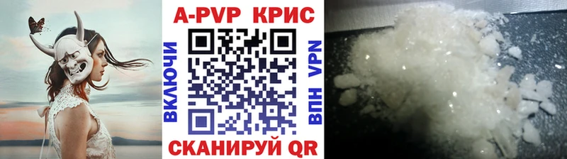 как найти   Сафоново  Alpha PVP кристаллы 