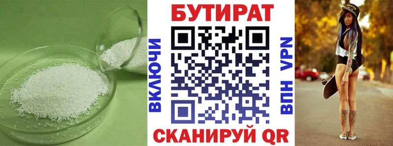 сколько стоит  Сафоново  Бутират оксибутират 