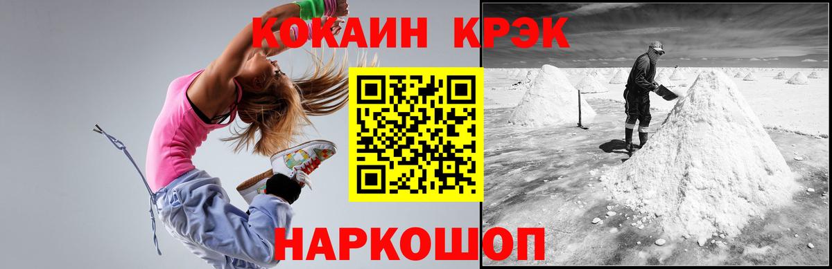 купить наркотик  Cocaine 99%  Вход с VPN  КОКАИН Эквадор  Сафоново 