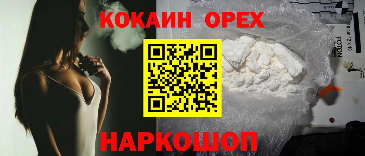 Cocaine 98% Сафоново