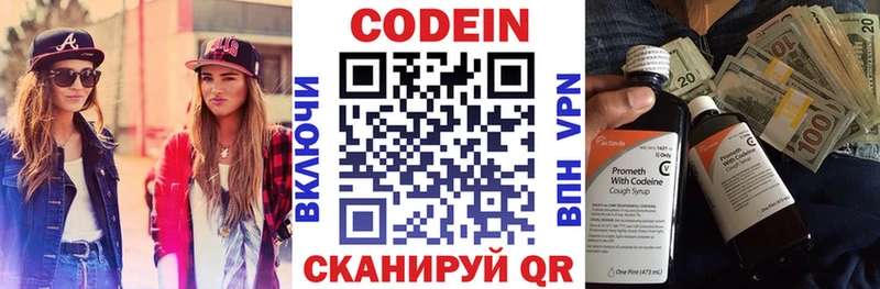 Кодеиновый сироп Lean Purple Drank  Сафоново 