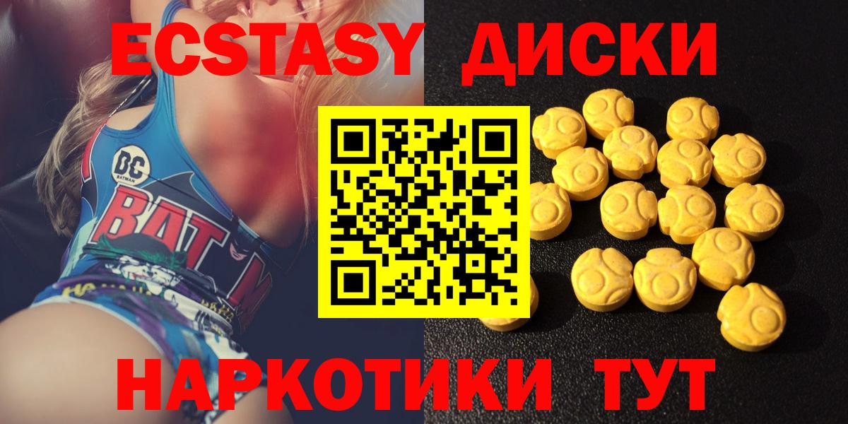 Экстази DUBAI  XTC  Вход с VPN  Сафоново  Ecstasy XTC 