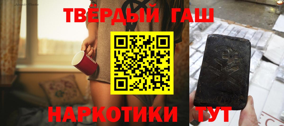 Гашиш гарик  ГАШИШ хэш  Сафоново  Вход с VPN 