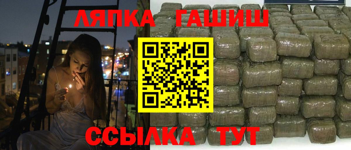 Сафоново  ГАШИШ гарик  Вход с VPN  Гашиш Изолятор 