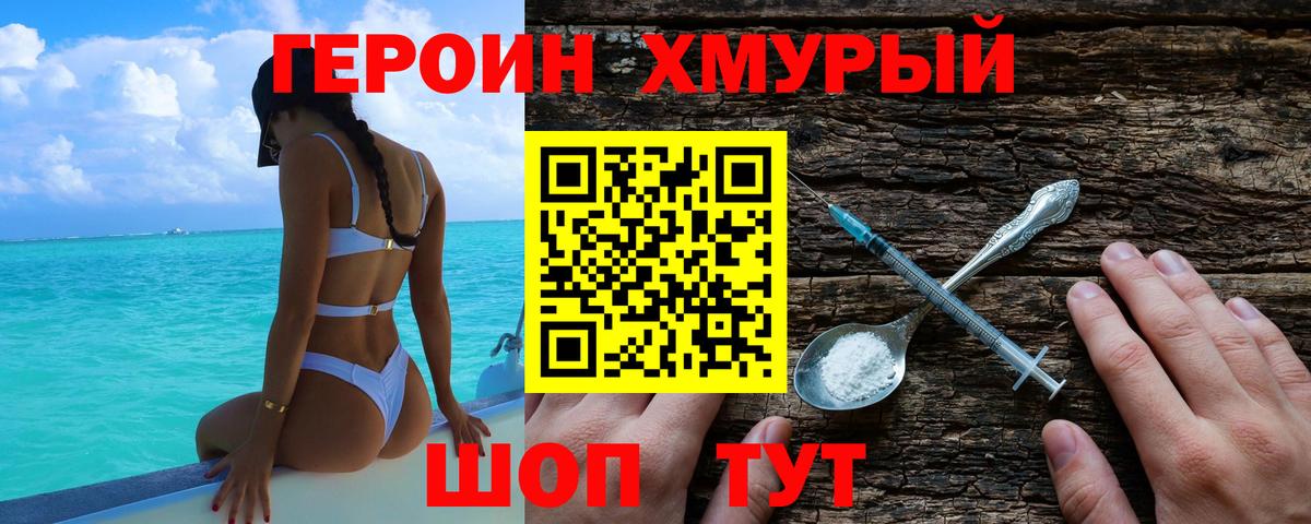 ГЕРОИН  Героин гречка  Вход с VPN  Сафоново 