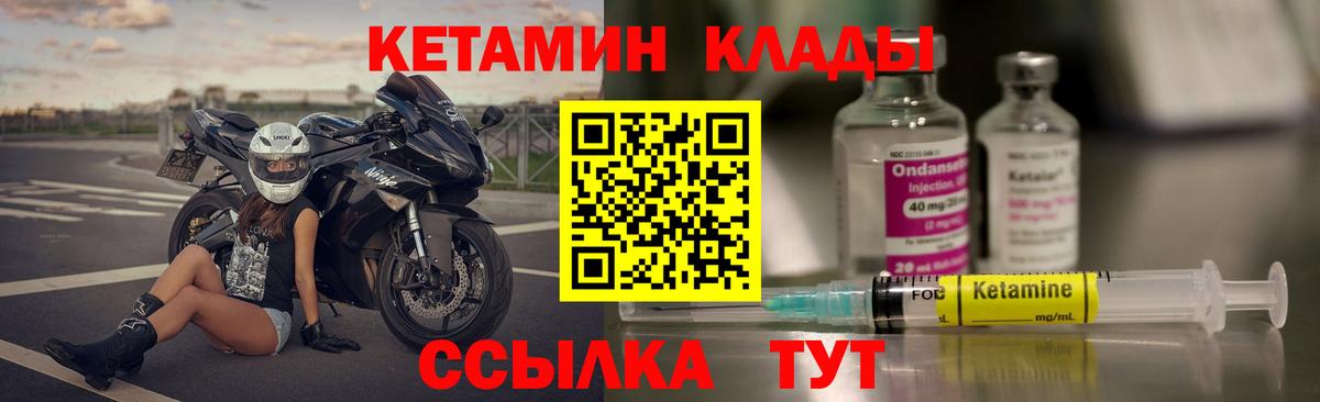 КЕТАМИН VHQ Сафоново