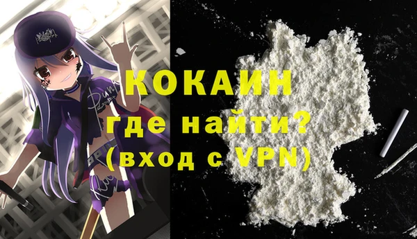 кокаин VHQ Краснослободск