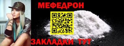 меф VHQ Краснодар