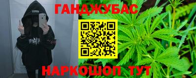 каннабис Абинск