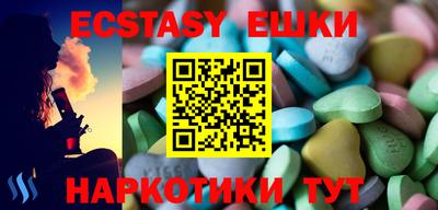 экстази Абакан