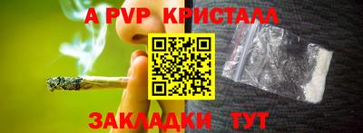 стафф Краснокаменск