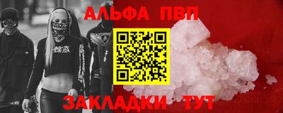 стафф Краснокаменск