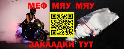 меф VHQ Краснодар