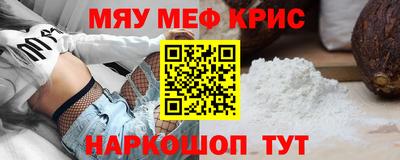 меф VHQ Краснодар