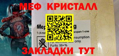 меф VHQ Краснодар