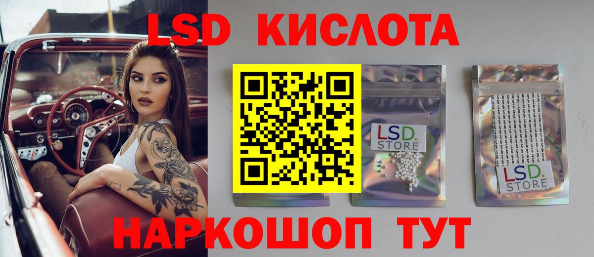 Лсд 25 экстази кислота Сафоново