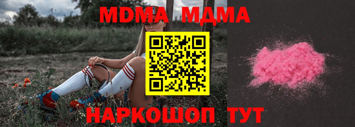 MDMA Molly  MDMA VHQ  Сафоново  МДМА  Вход с VPN 