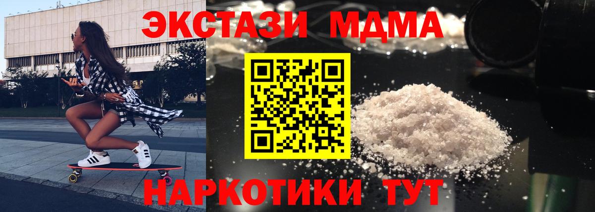 MDMA VHQ Сафоново