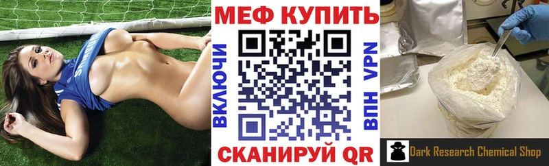 МЯУ-МЯУ mephedrone  Сафоново 