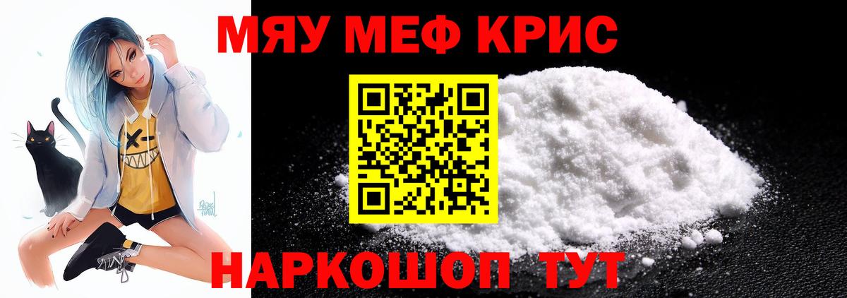 Мяу-Мяу Сафоново