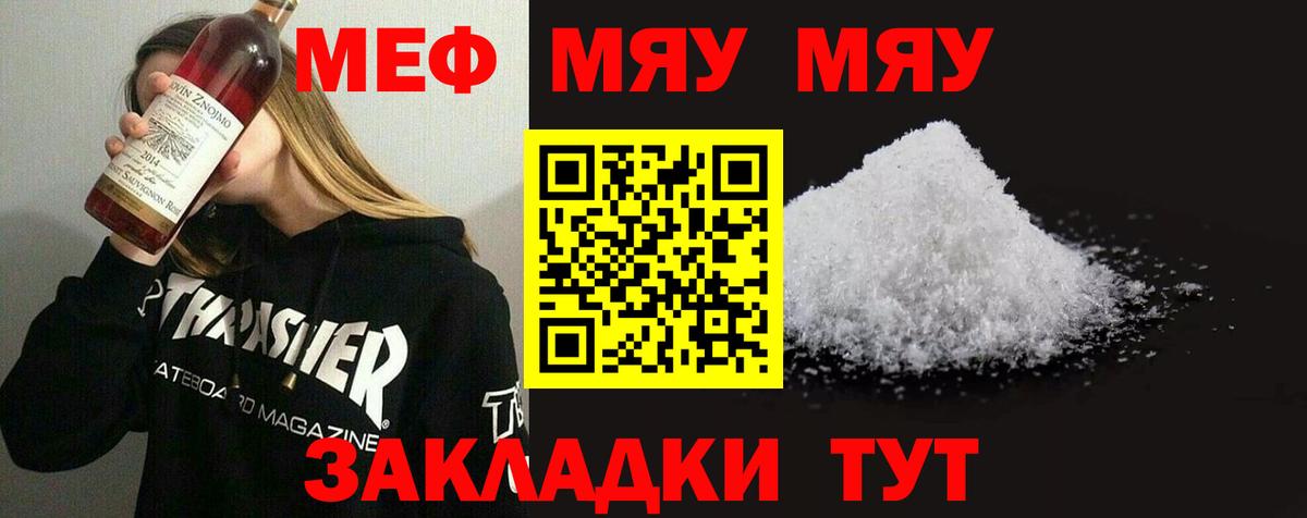 МЕФ  Вход с VPN  Меф кристаллы  цены   Мефедрон  МЕФ кристаллы  Сафоново 