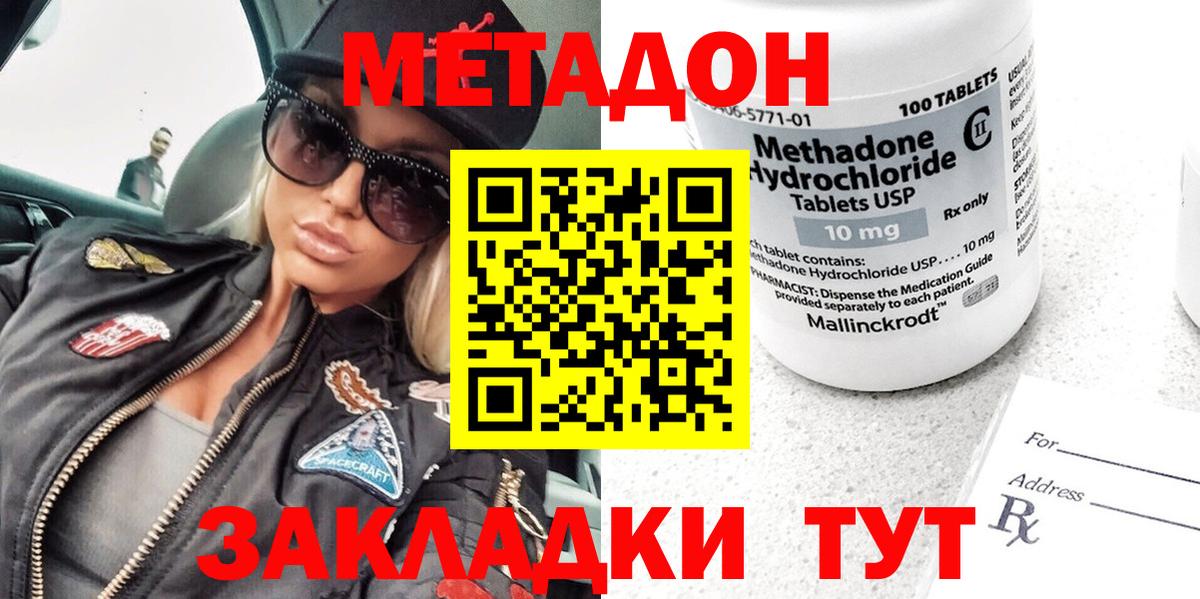 Сафоново  МЕТАДОН мёд  Вход с VPN 