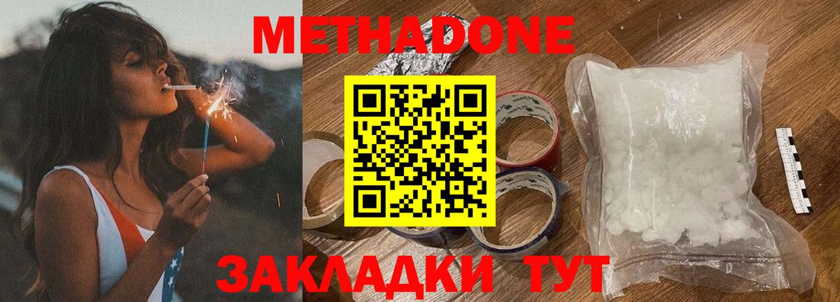 МЕТАДОН кристалл  Вход с VPN  МЕГА как войти  Сафоново 