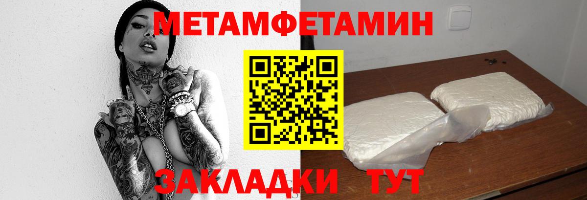 МЕТАМФЕТАМИН Methamphetamine  Первитин Декстрометамфетамин 99.9%  Вход с VPN  Сафоново 