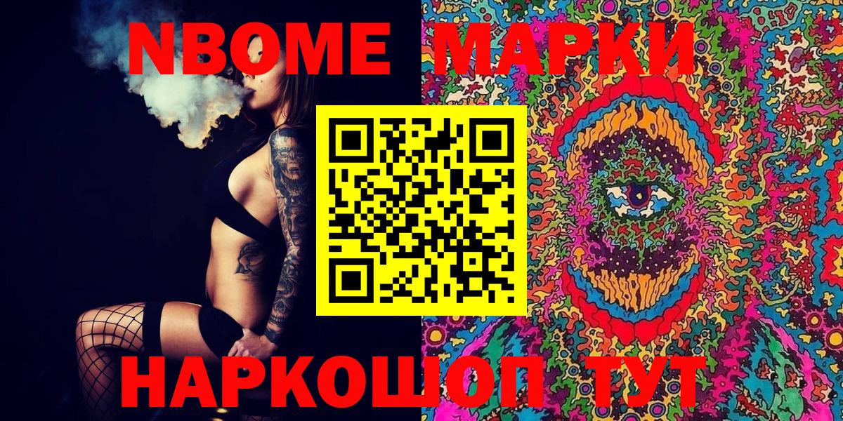 Марки 25I-NBOMe 1,8мг  25-NBOMe  Вход с VPN  Сафоново  Марки 25I-NBOMe 1,8мг 
