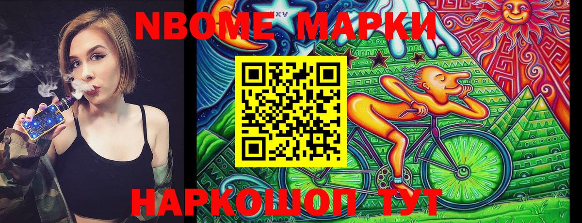 Сафоново  Марки NBOMe 1,8мг  Марки N-bome  Вход с VPN 