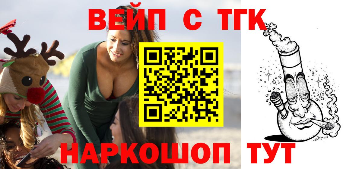 Дистиллят ТГК Wax Сафоново