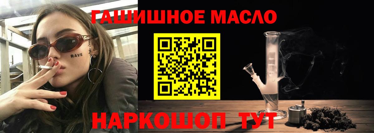 Дистиллят ТГК вейп  Вход с VPN  ТГК Wax  Сафоново 